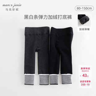 【打折】马克珍妮女童加绒保暖黑白条纹弹力打底裤冬装232091