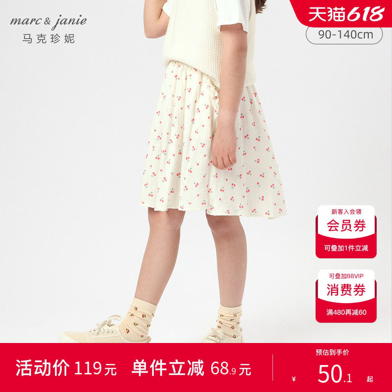【打折】马克珍妮女童樱桃满印短裙半身裙 儿童裙子童装230208