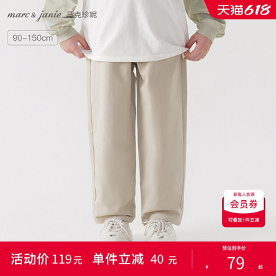 马克珍妮男童纯棉窄口休闲裤