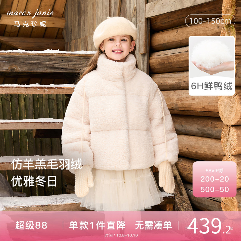 马克珍妮女童毛绒立领羽绒服