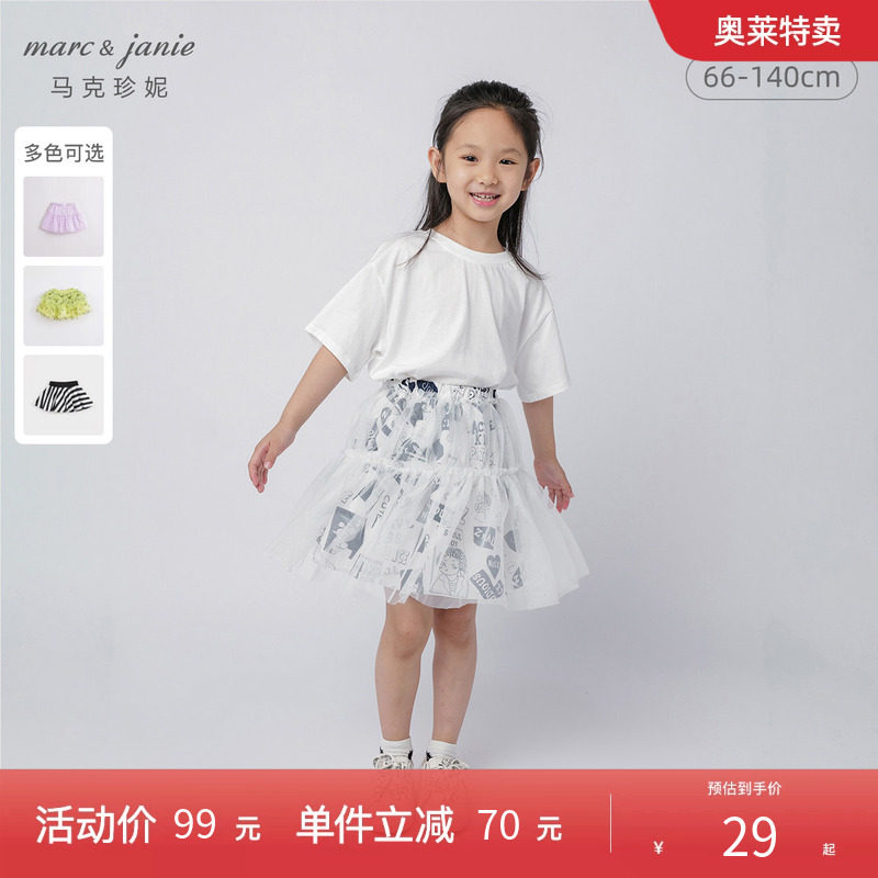 【打折】马克珍妮夏装 女童网纱小短裙半身裙 宝宝休闲裙子220559