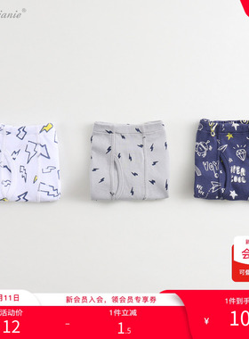 【断码清仓】【3条装】马克珍妮男童内裤 宝宝婴儿内裤四季81636