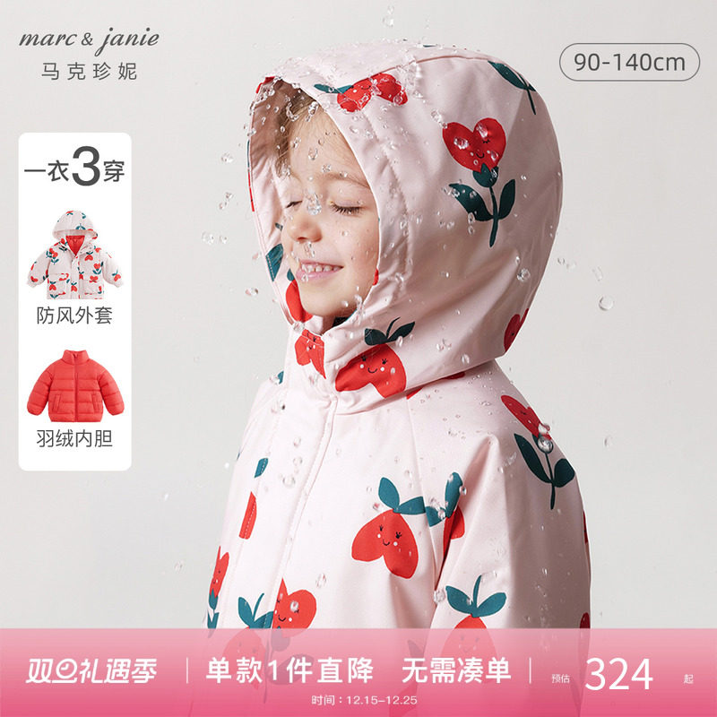 马克珍妮男女童连帽三防羽绒服
