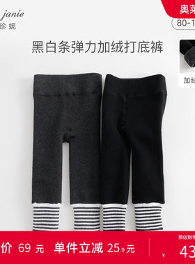 【打折】马克珍妮女童加绒保暖黑白条纹弹力打底裤冬装232091