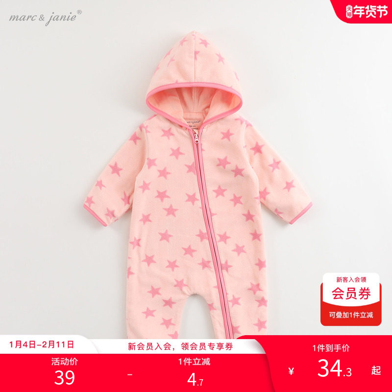【清仓】马克珍妮春装 宝宝摇粒绒保暖连体衣外穿 婴儿爬服93539,童装/婴儿装/亲子装,连身衣/爬服/哈衣,淘宝优惠券,粉丝福利购,淘宝优惠卷