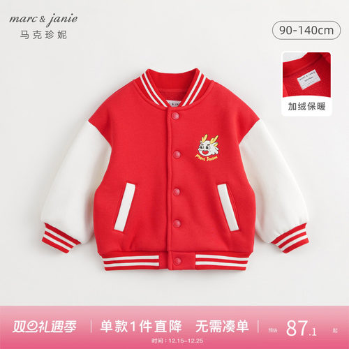 马克珍妮加绒男女童外套