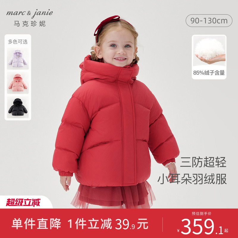 马克珍妮加厚女童三防羽绒服保暖