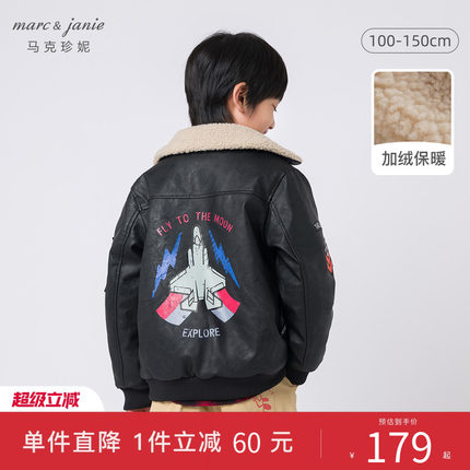反季清仓马克珍妮秋冬装男童皮衣飞行夹克棉衣加绒外套221638
