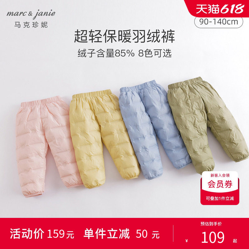 【打折】马克珍妮冬装 男女童超轻保暖羽绒裤 新年款儿童裤子