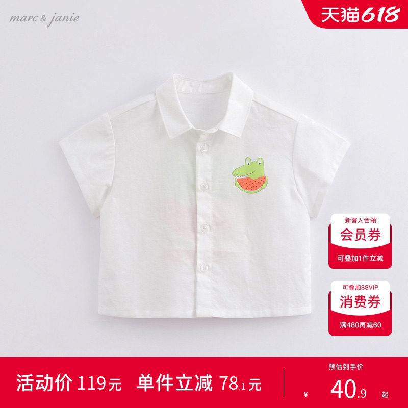 【打折】马克珍妮夏装新款男童鳄鱼短袖衬衫儿童棉麻衬衣220605