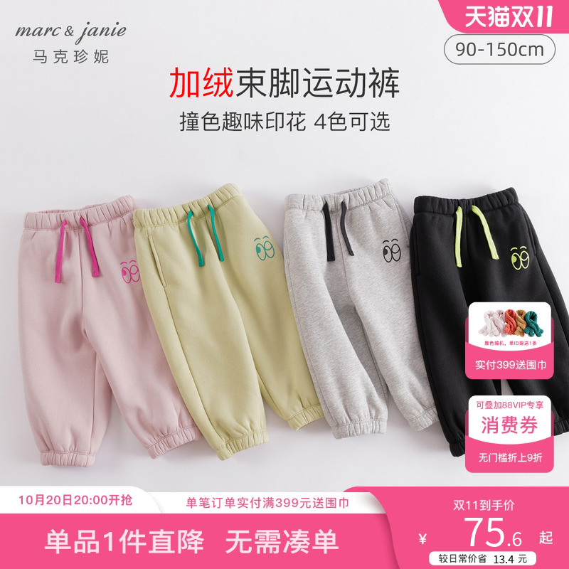 【奥莱特卖】马克珍妮男女童百搭加绒运动裤儿童束脚裤冬装221326