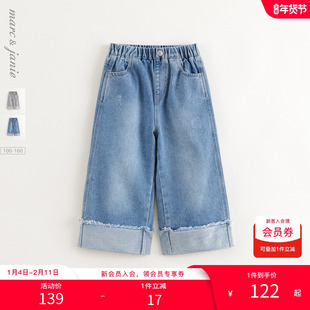 【商场同款】马克珍妮女童卷边挺括牛仔阔腿裤儿童裤子秋装250271