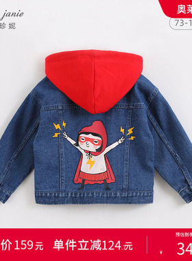 【清仓折扣】马克珍妮春装男女童纯棉牛仔外套宝宝休闲上衣201113