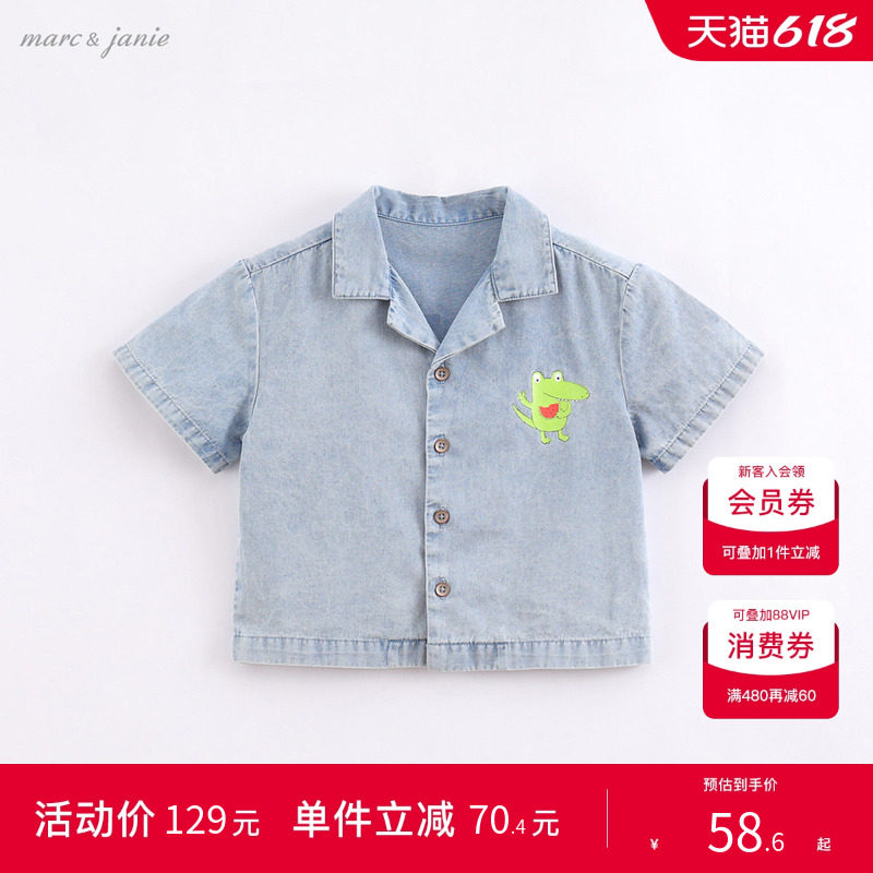【打折】马克珍妮夏装新款男童牛仔翻领短袖衬衫儿童衬衣220607