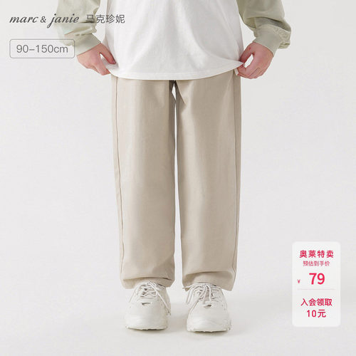 马克珍妮男童纯棉窄口休闲裤