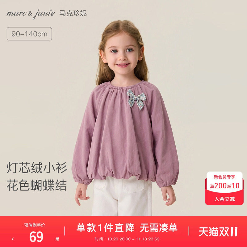 【打折】【马克珍妮法式】春装 女童灯芯绒落肩小衫衬衫213017