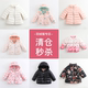 清仓折扣 马克珍妮福利保暖羽绒服儿童宝宝冬装