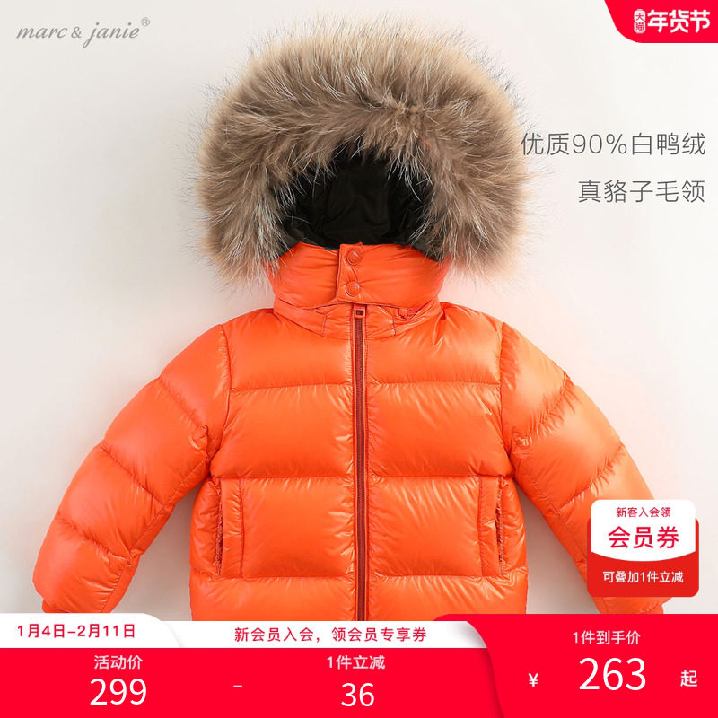 【清仓】马克珍妮冬装男童毛领羽绒服加厚保暖宝宝鸭绒外套82900,童装/婴儿装/亲子装,羽绒服,淘宝优惠券,粉丝福利购,淘宝优惠卷