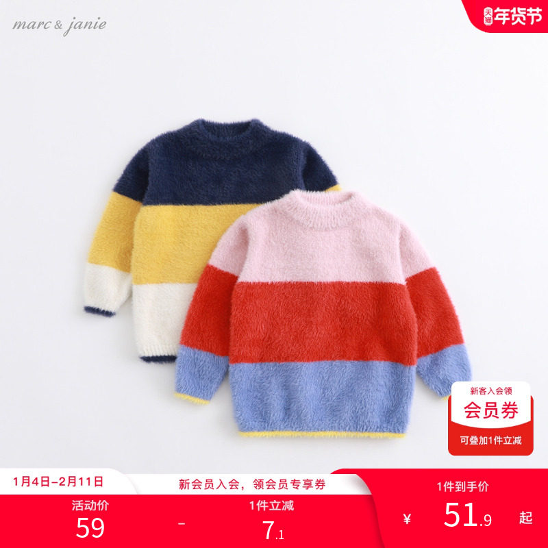 【奥莱特卖】马克珍妮男女童撞色仿貂毛毛衣秋冬装宝宝毛衫200965,童装/婴儿装/亲子装,毛衣/针织衫,淘宝优惠券,粉丝福利购,淘宝优惠卷