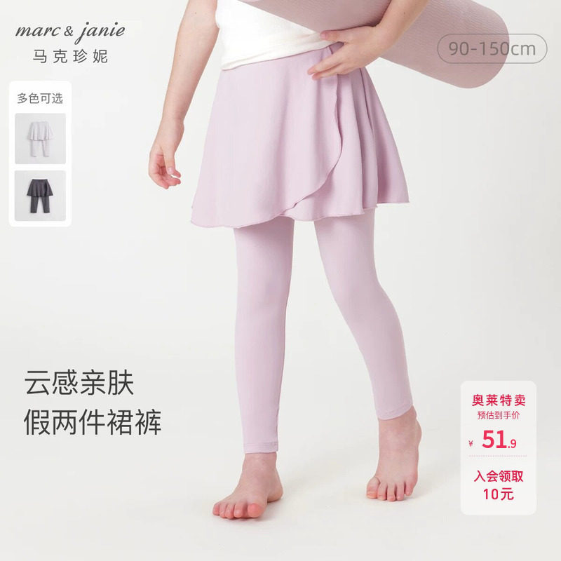 瑜伽裤假两件马克珍妮女童裙裤图片