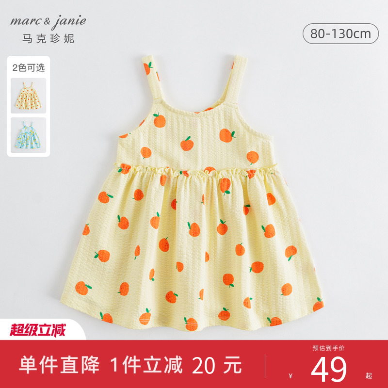 打折马克珍妮女童吊带连衣裙夏装