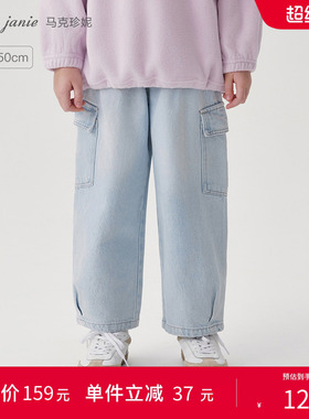 【打折】马克珍妮男女童工装牛仔裤儿童裤子纯棉春秋童装240229