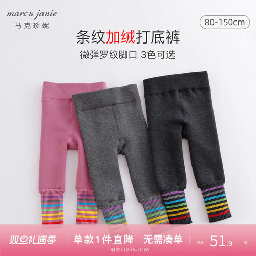 【奥莱特卖】马克珍妮女童加绒保暖条纹打底裤儿童裤子冬装221879