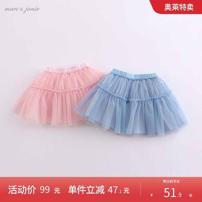 【打折】马克珍妮夏装新款女童轻盈网纱短裙半身裙儿童裙子220563