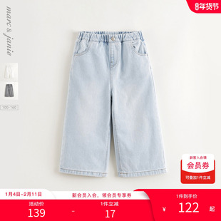 【商场同款】马克珍妮女童时尚百搭阔腿牛仔裤儿童裤子春装250276