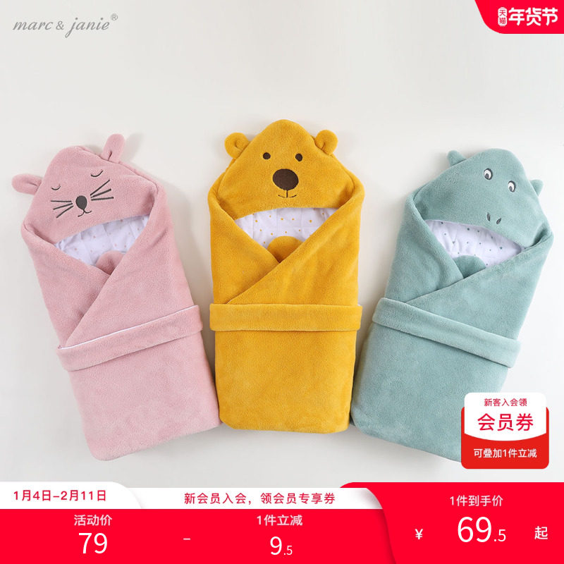 【清仓】马克珍妮春装 男女宝宝抱被 新生儿婴儿珊瑚绒抱被91026,童装/婴儿装/亲子装,其它,淘宝优惠券,粉丝福利购,淘宝优惠卷