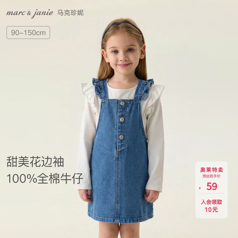打折马克珍妮女童牛仔背带裙春装图片