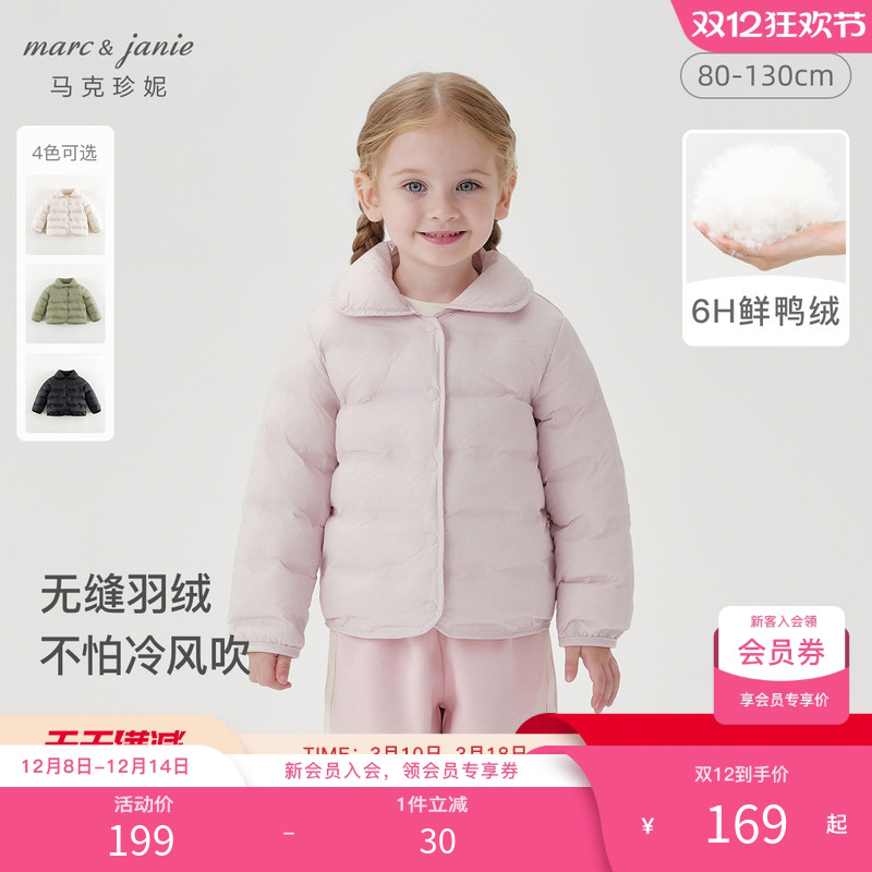 马克珍妮超轻女童无缝羽绒服
