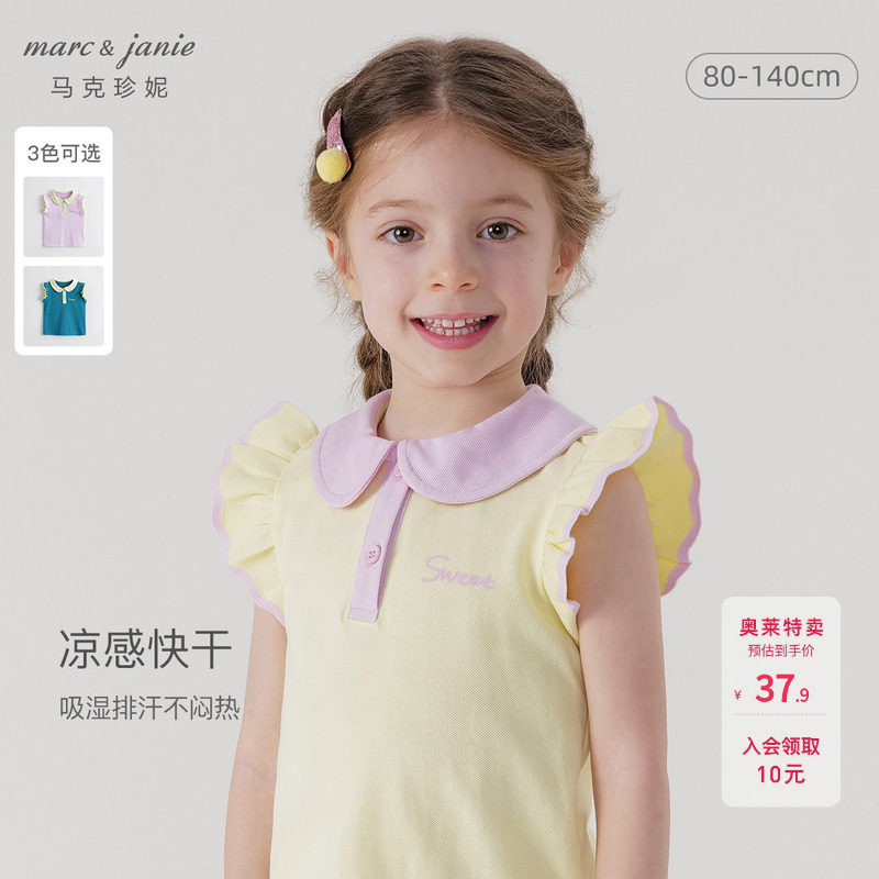 马克珍妮女童撞色Polo衫图片