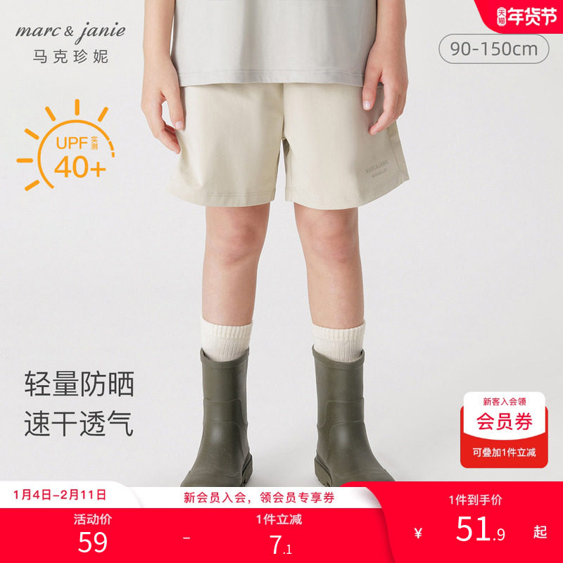 【打折】马克珍妮男女童速干休闲运动五分速干足球短裤夏装240389,童装/婴儿装/亲子装,裤子,淘宝优惠券,粉丝福利购,淘宝优惠卷