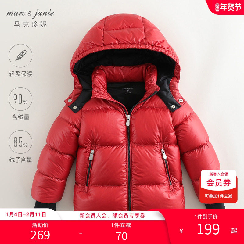 【奥莱特卖】马克珍妮男童新年加厚红色羽绒服白鸭绒冬外套213685,童装/婴儿装/亲子装,羽绒服,淘宝优惠券,粉丝福利购,淘宝优惠卷
