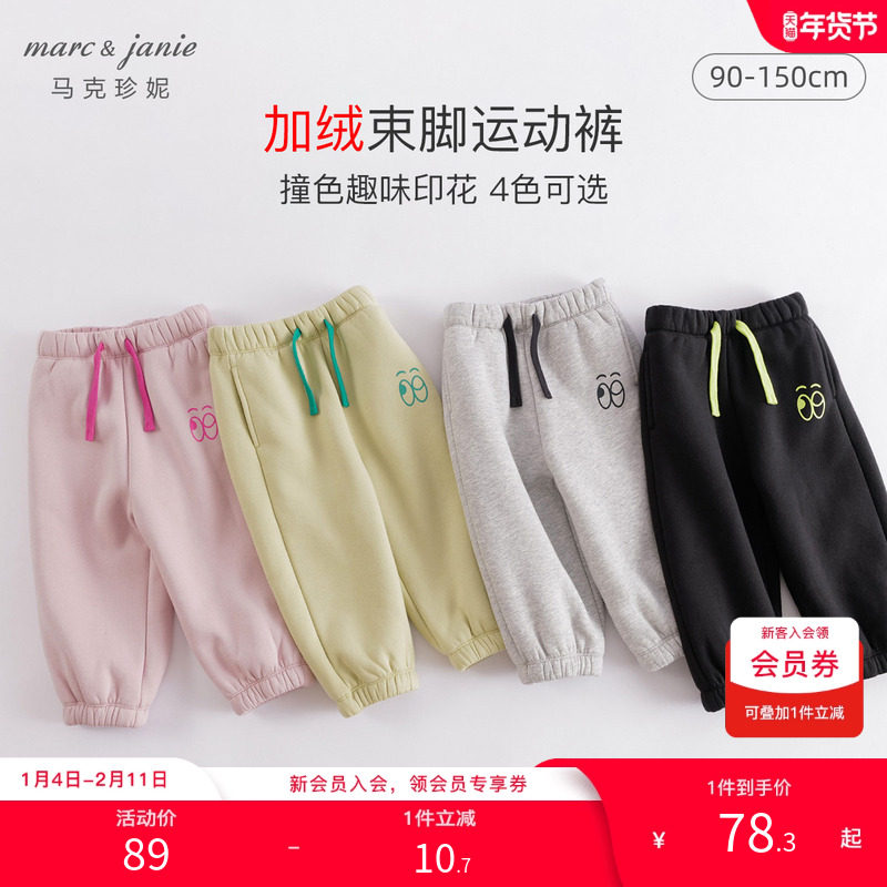 【奥莱特卖】马克珍妮男女童百搭加绒运动裤儿童束脚裤冬装221326,童装/婴儿装/亲子装,运动裤卫裤,淘宝优惠券,粉丝福利购,淘宝优惠卷
