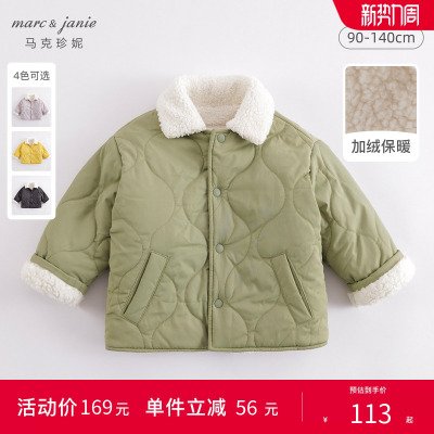 马克珍妮男女童翻领加绒棉衣