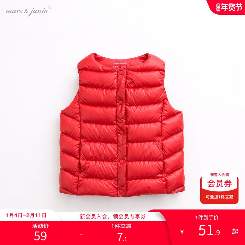 【打折】马克珍妮男女童新年款羽绒马甲红色白鸭绒背心冬201890,童装/婴儿装/亲子装,羽绒马甲,淘宝优惠券,粉丝福利购,淘宝优惠卷