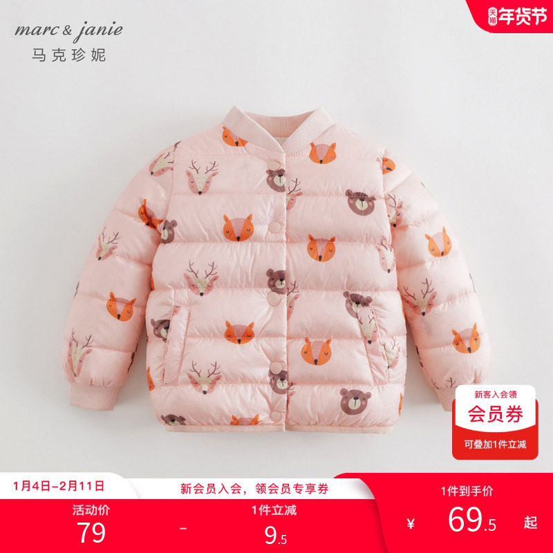 【奥莱特卖】马克珍妮男女童超轻保暖棒球领羽绒服儿童冬装213331,童装/婴儿装/亲子装,羽绒服,淘宝优惠券,粉丝福利购,淘宝优惠卷