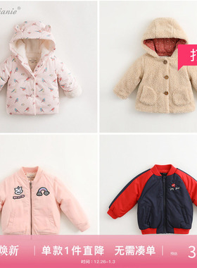 【断码清仓】马克珍妮女童棉衣外套加绒冬装婴儿宝宝棉服70226