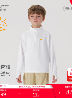 【打折】马克珍妮男女童速干防晒立领运动衫T恤 儿童骑行服夏装