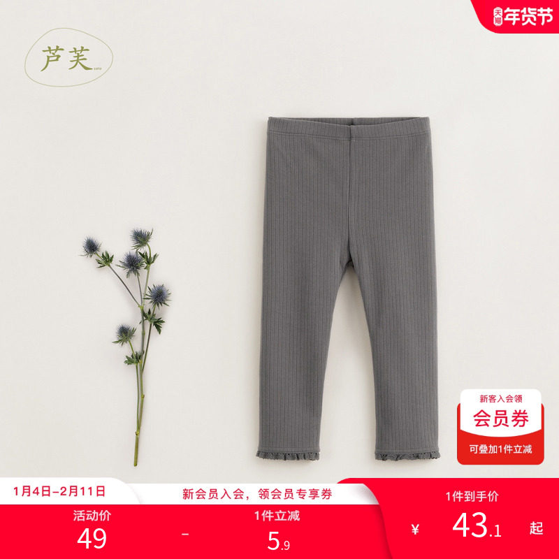 【奥莱特卖】马克珍妮女童花边弹力发热打底裤儿童裤子冬装231620,童装/婴儿装/亲子装,裤子,淘宝优惠券,粉丝福利购,淘宝优惠卷