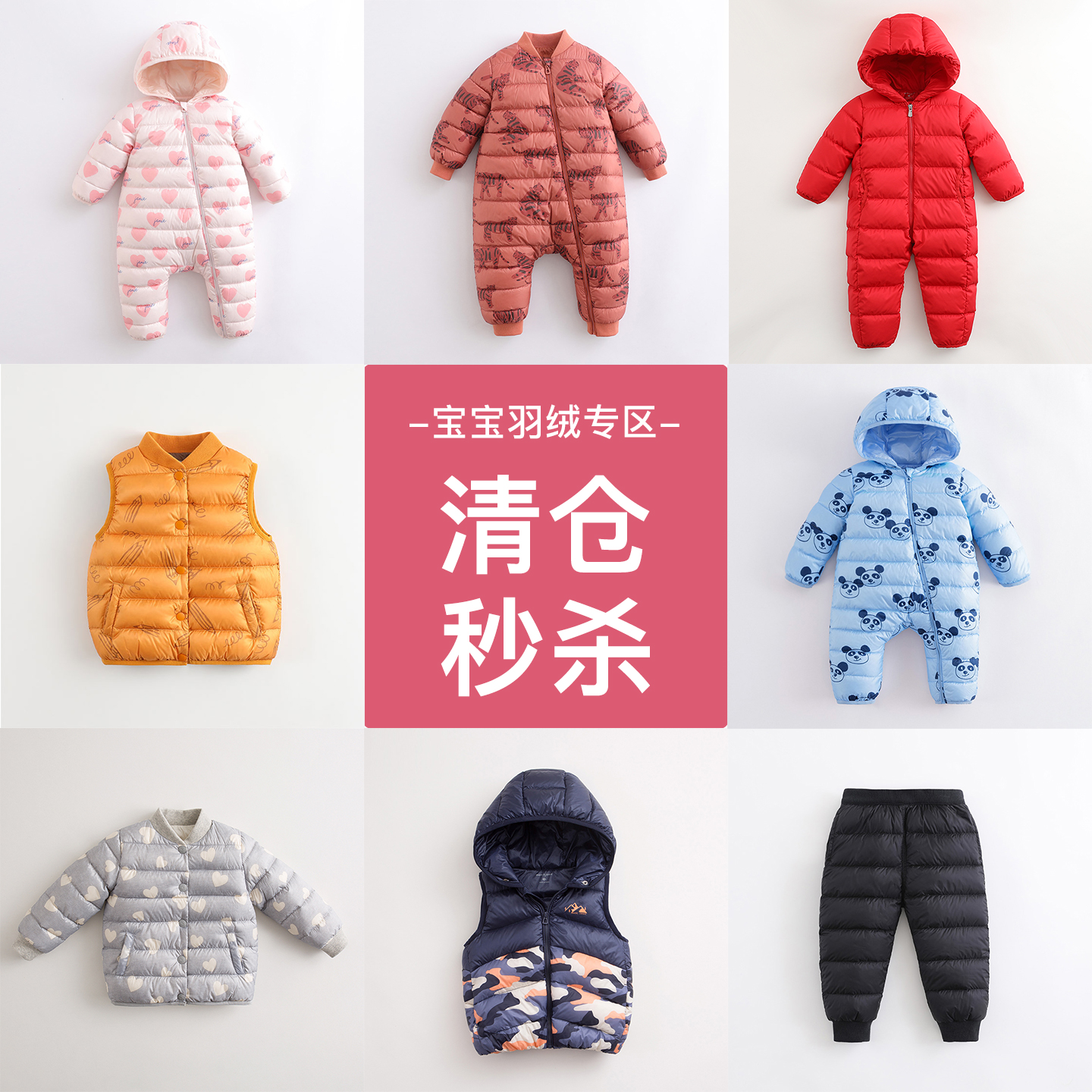 羽绒连体衣Marc＆Janie