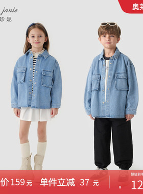 【打折】马克珍妮男童大口袋牛仔外套儿童纯棉牛仔上衣春装240038