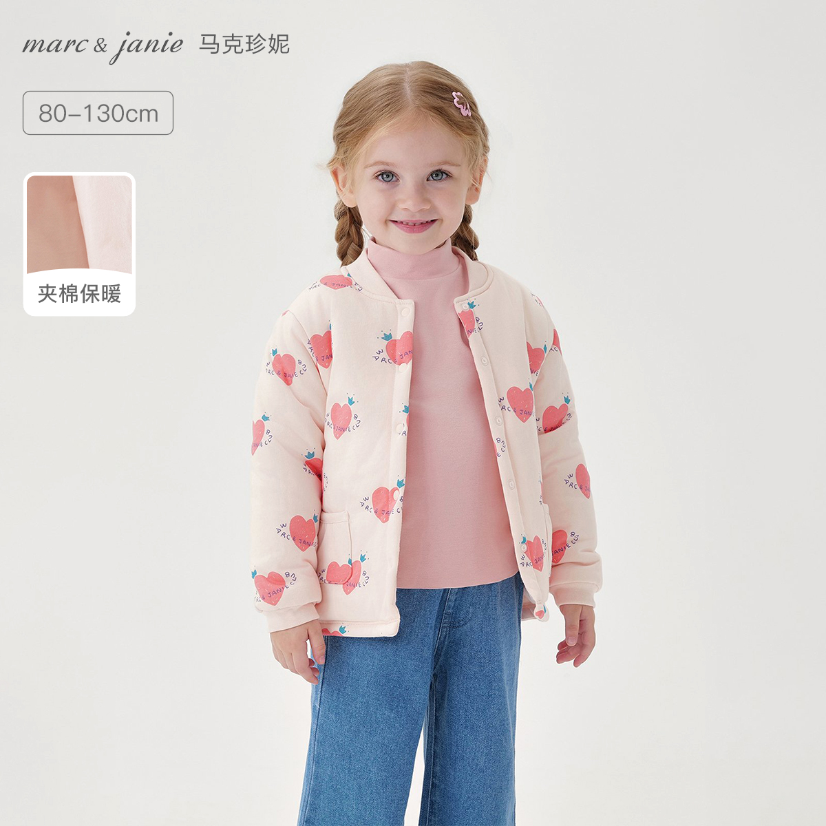 [校服神器]马克珍妮男女童保暖杜邦棉内胆宝宝棉衣内衣冬装551829