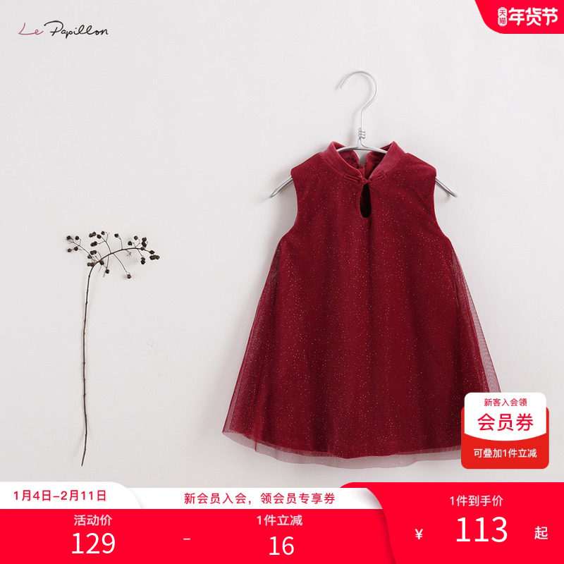 【打折】马克珍妮新中式女童网纱背心裙新年宝宝红色裙子冬213205,童装/婴儿装/亲子装,连衣裙,淘宝优惠券,粉丝福利购,淘宝优惠卷