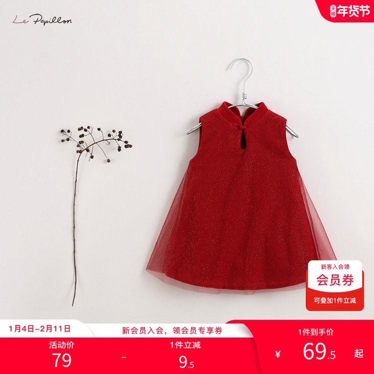 【清仓】马克珍妮女童旗袍汉服连衣裙红色儿童新年裙子秋冬202100,童装/婴儿装/亲子装,连衣裙,淘宝优惠券,粉丝福利购,淘宝优惠卷