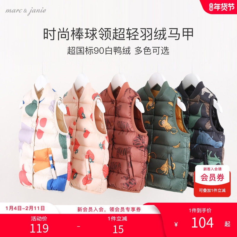 【奥莱特卖】马克珍妮冬装男女童超轻保暖羽绒马甲儿童背心213332,童装/婴儿装/亲子装,羽绒马甲,淘宝优惠券,粉丝福利购,淘宝优惠卷