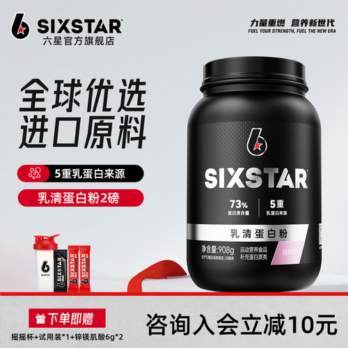 六星2磅男女通用运动健身