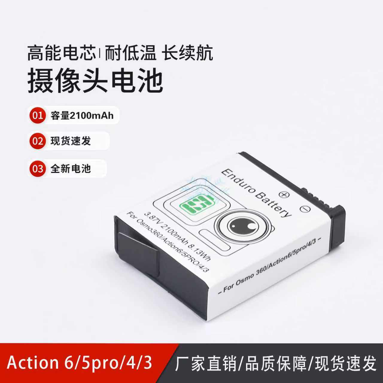 适用DJ大疆Action 6电池Action5 pro/Osmo 360/4 /3运动相机电池